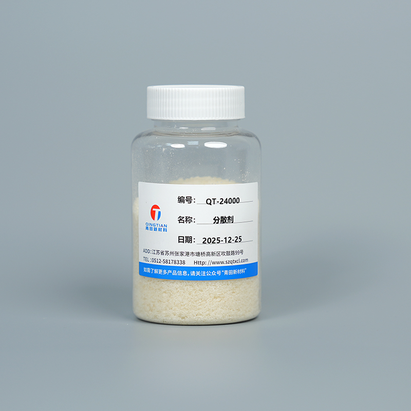 สารช่วยกระจายตัวที่เป็นของแข็ง QT-24000