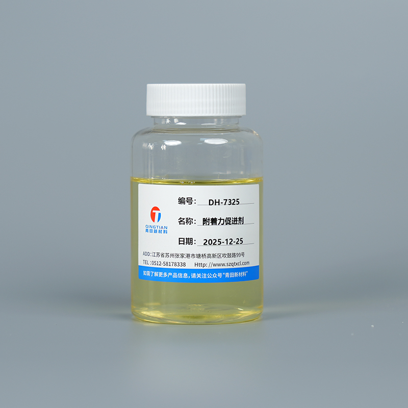 DH-7325 สารเร่งการยึดเกาะ